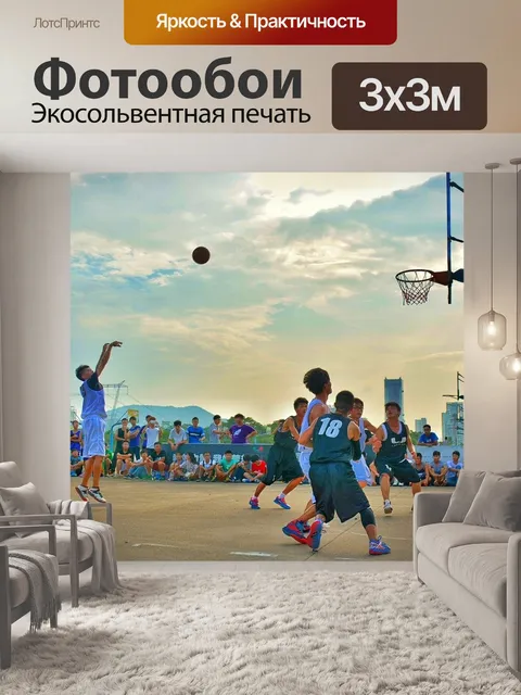 Фотообои U лига