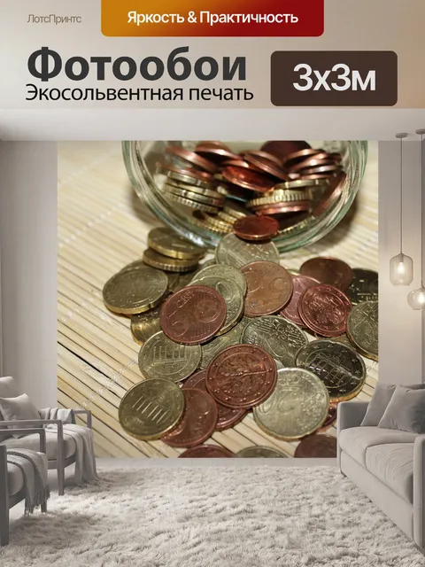Фотообои Монеты