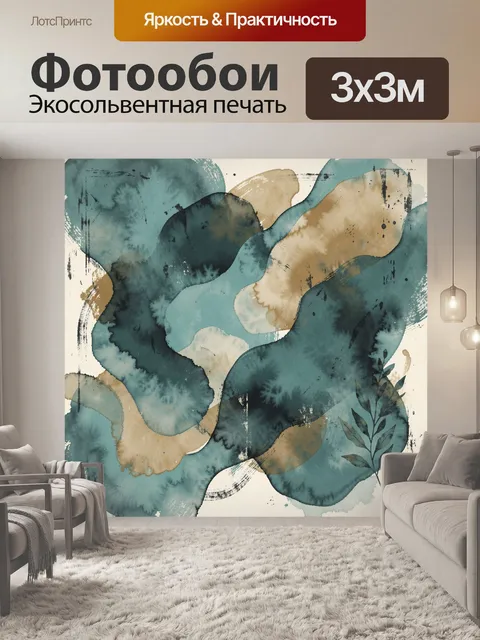 Фотообои Абстрактные сине-бежевые мазки