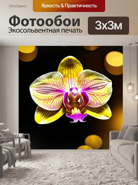 Фотообои орхидея, окруженная золотыми элементами, создающими атмосферу роскоши