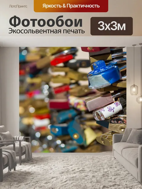 Фотообои Любовные замки