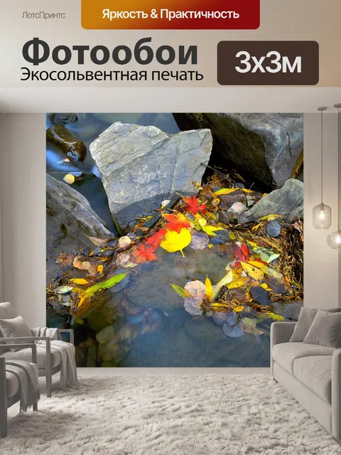 Фотообои Листья