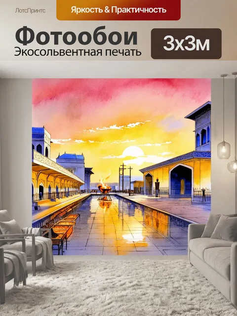 Фотообои станция в ташкенте, вечер