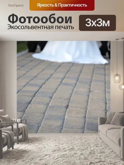 Фотообои Жених и невеста обмениваются клятвами