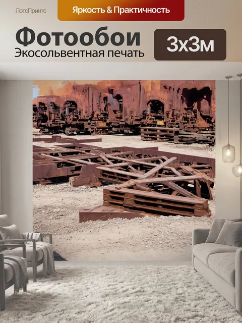 Фотообои старинные механизмы заполняют пустую строительную площадку