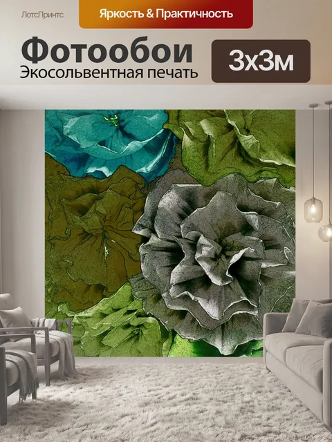Фотообои Бумажные цветы