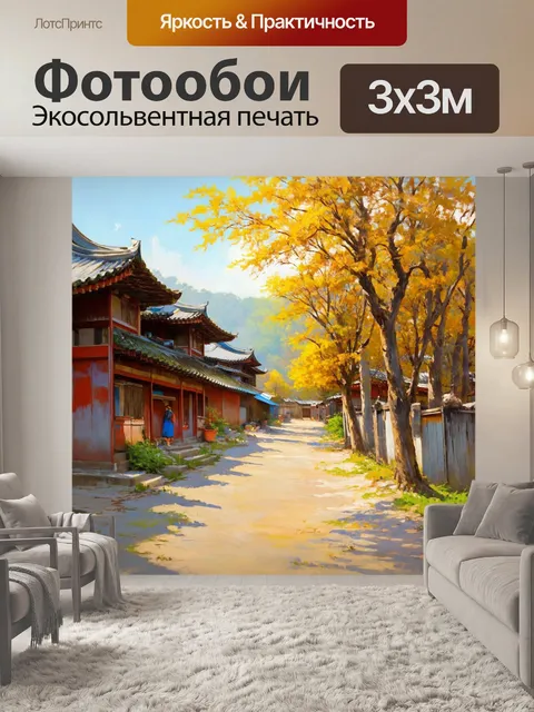 Фотообои китай: уютная деревенская жизнь с ориентацией на природу, выполненная в технике пастельной живописи