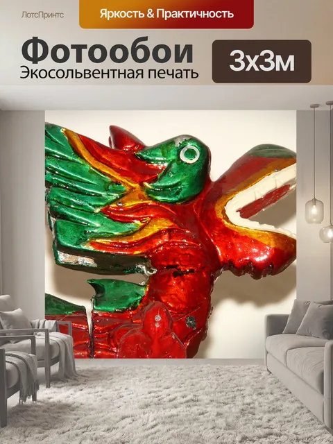 Фотообои Дракон