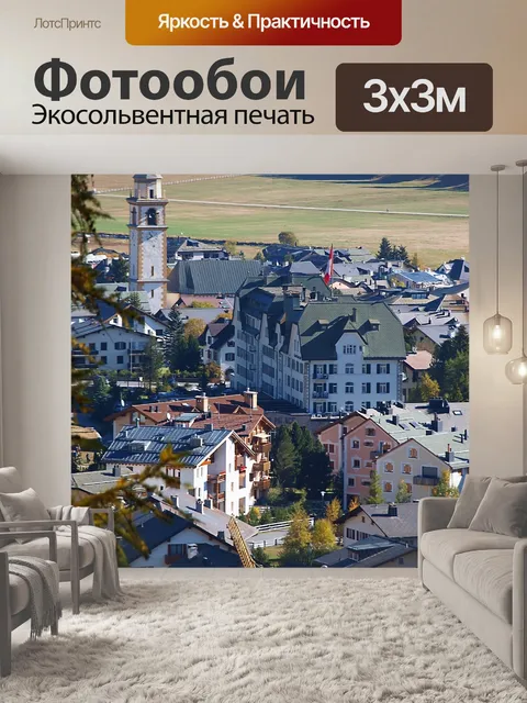 Фотообои Город