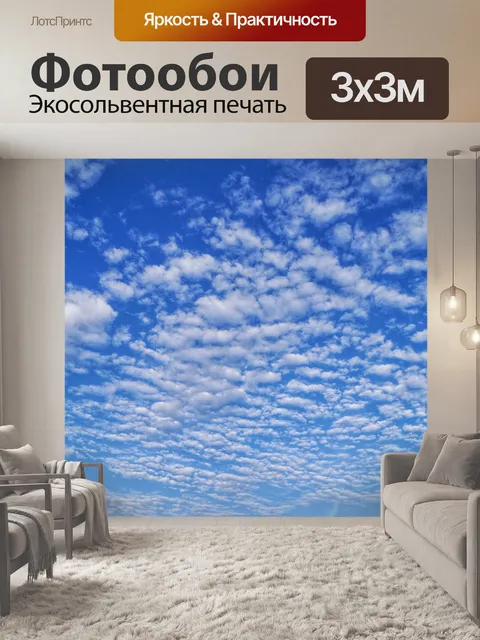 Фотообои Небо облака погода фон