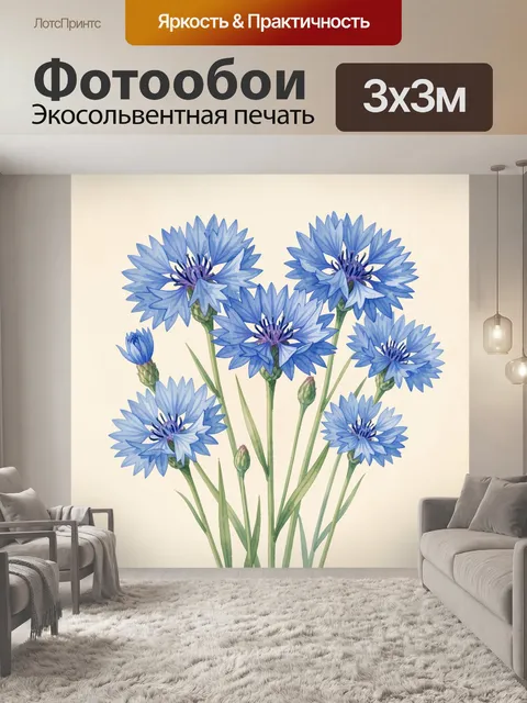 Фотообои Голубые васильки с бутонами