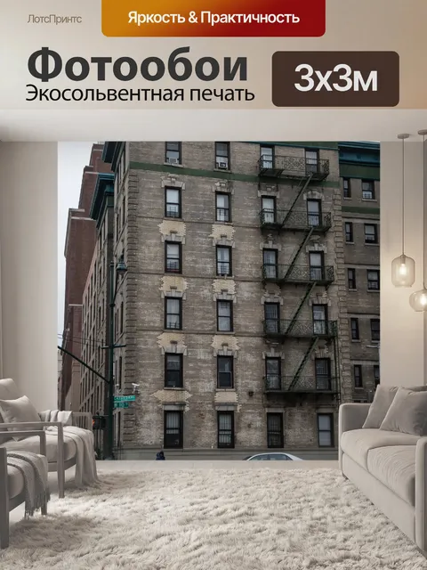 Фотообои архитектуры