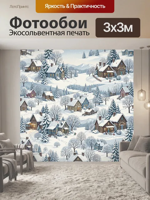 Фотообои Зимняя деревня в снежном пейзаже