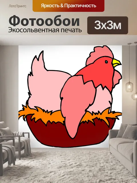 Фотообои Курица