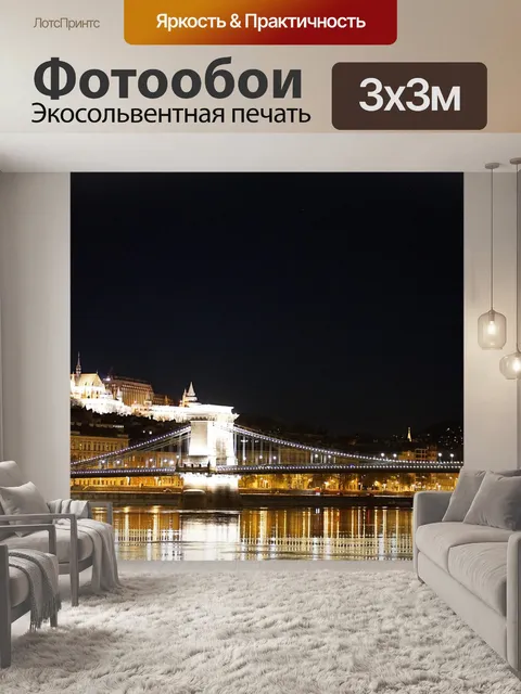 Фотообои Мост