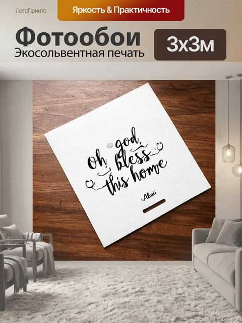 Фотообои Изящная арабская каллиграфия на светлом фоне: в верхней части надпись черным шрифтом اللهم بارك هذا البيت