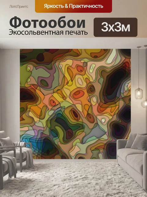 Фотообои абстрактный фон