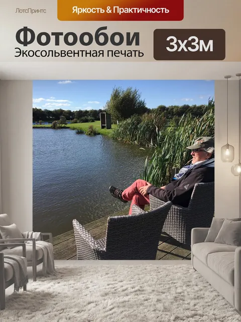 Фотообои Тихий