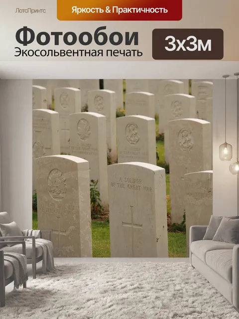 Фотообои Бельгия