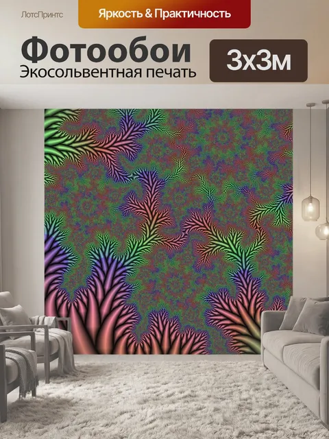 Фотообои Фэнтези сад