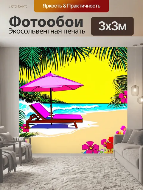Фотообои в тропическом раю мальдив