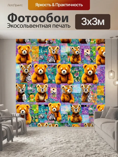 Фотообои животные в стиле лоскутный коллаж