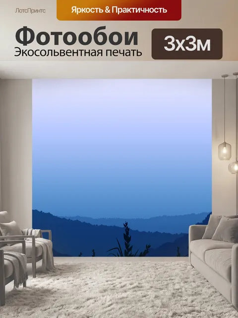Фотообои Закат