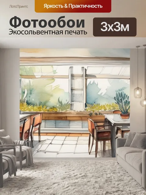 Фотообои интерьерная поталью