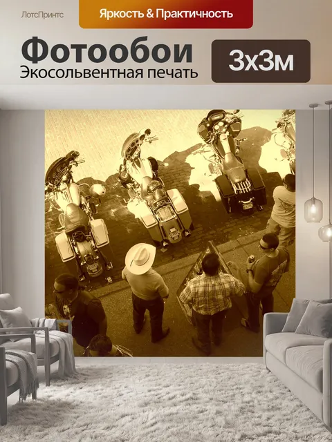 Фотообои Форт-ворс