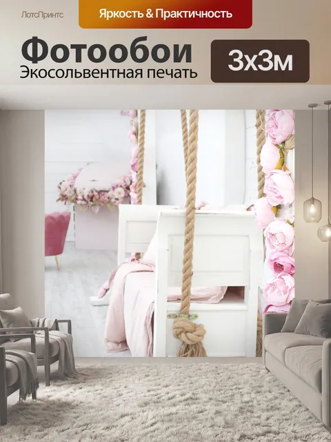Фотообои Винтаж