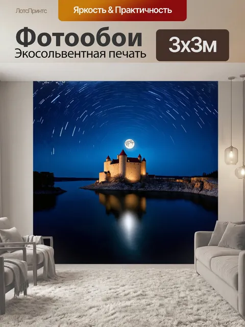 Фотообои ночная шлиссельбургская крепость орешек