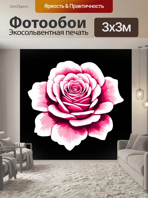 Фотообои розы в стиле стикер, с акцентом на минимализм — однотонный фон и крупные цветы