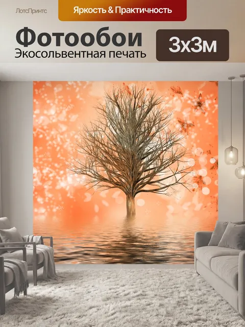 Фотообои Фантазийное дерево