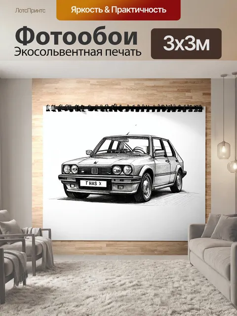 Фотообои машина, карандашный рисунок автомобиля на стене, креативный подход, искусство и дизайн