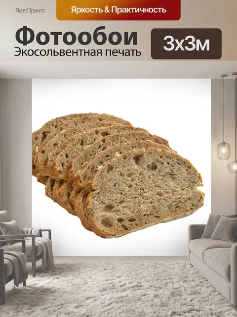 Фотообои Буханка