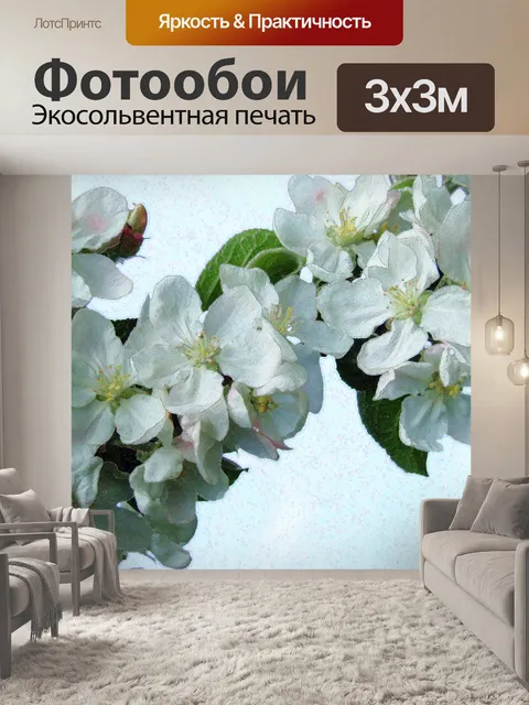 Фотообои Яблоневый цвет