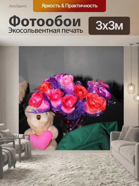 Фотообои роз и медведь