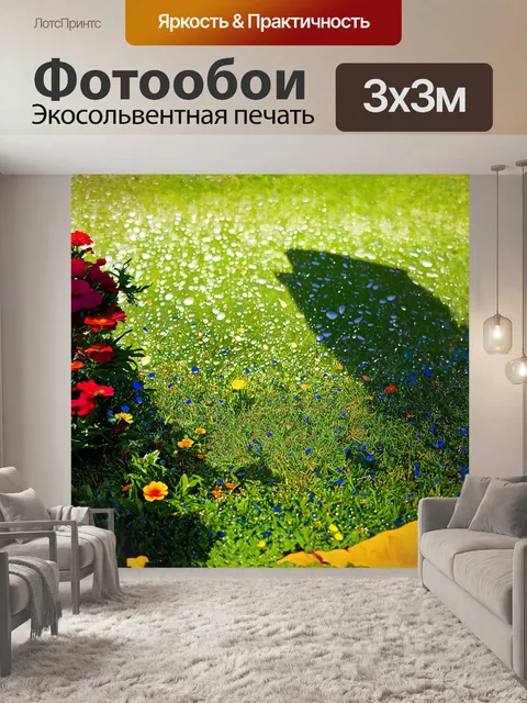 Фотообои остров чеджу, гостиница хаевичи, сад, утопающий в зелени