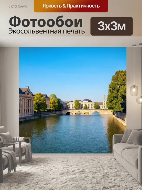 Фотообои озеро, окруженное историческими памятниками и зданиями