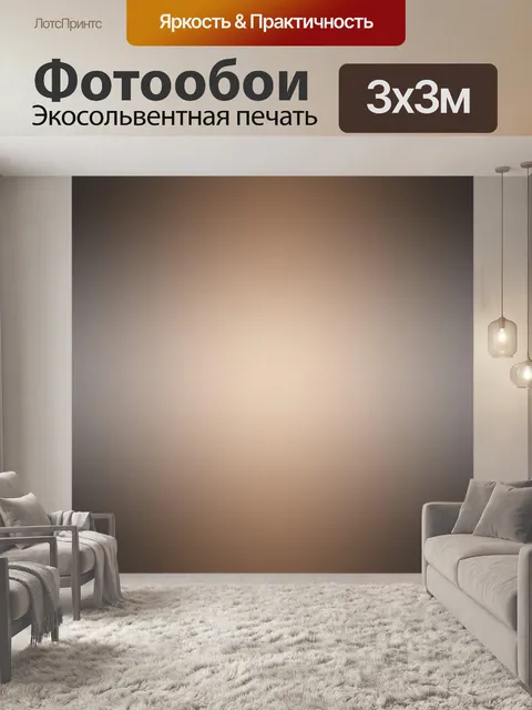Фотообои Intel Core я 7 Мечта
