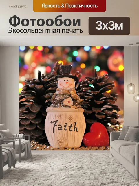 Фотообои Снеговик Новогоднее украшение