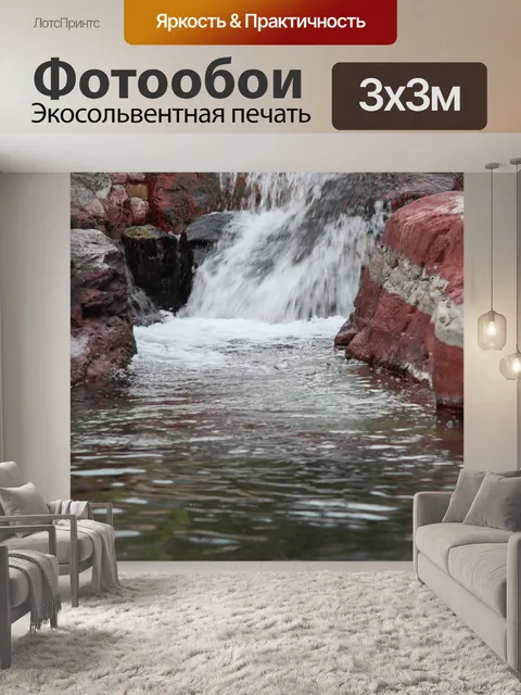 Фотообои Красный Рок Каньон