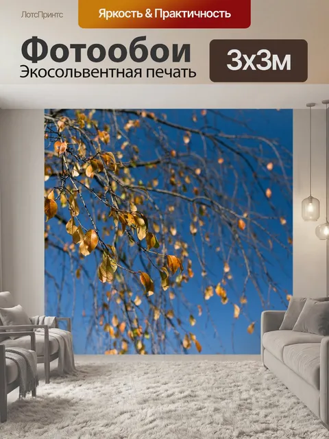 Фотообои Дерево