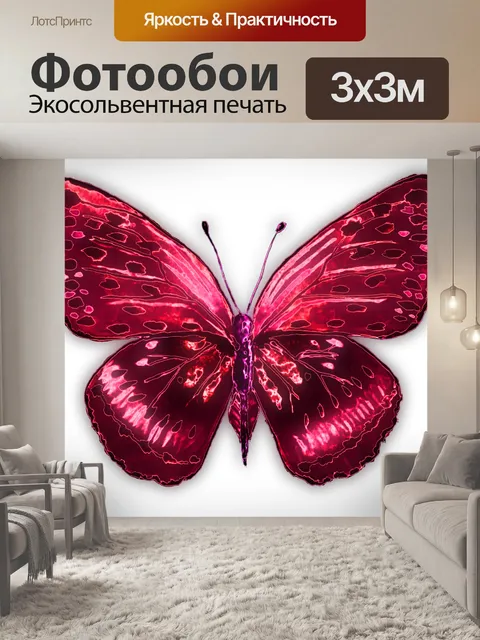 Фотообои Бабочка 206