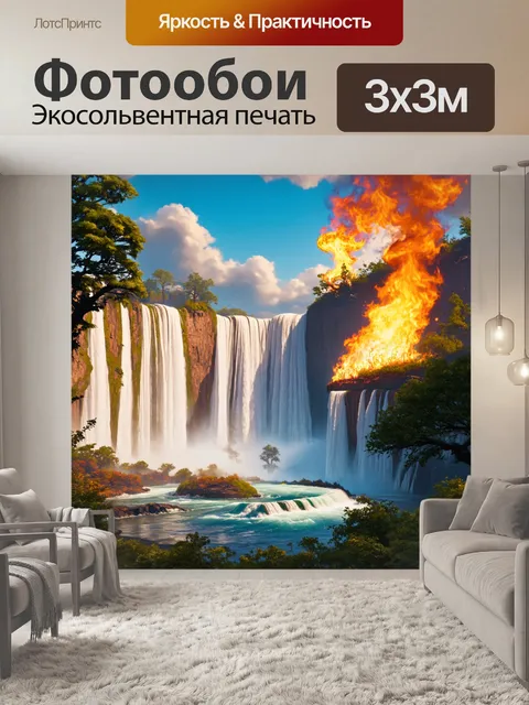 Фотообои огромный водопад, закручивающийся в вихре, окружённый лавровыми деревьями и пламенем заката, создавая…
