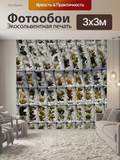 Фотообои Изгородь