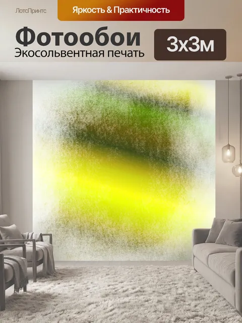 Фотообои цветное пятно на белом