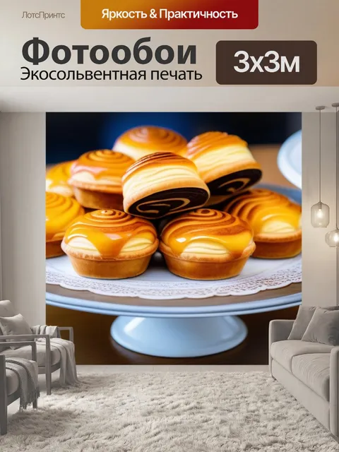 Фотообои кофе с домашней выпечкой в пекарне