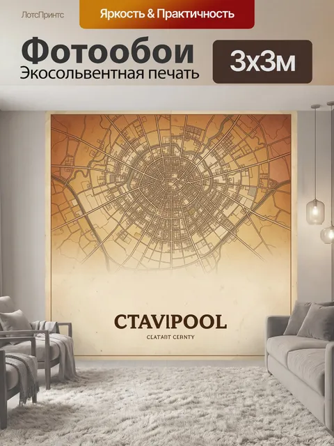 Фотообои Старинная городская карта с круговой планировкой