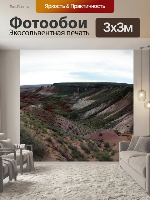 Фотообои Нарисованная пустыня
